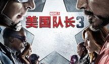 美国队长免费在线观看,免费在线观影之旅