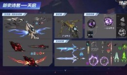 天启武器爆料视频播放下载,最新爆料视频播放下载解析