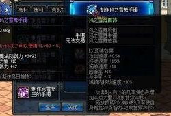 dnf体验服最新爆料团首饰,团首饰升级，属性全面革新！