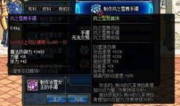 dnf体验服最新爆料团首饰,团首饰升级，属性全面革新！