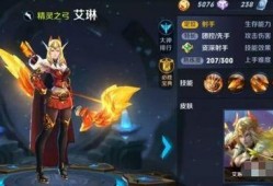 王者艾琳爆料最新消息,王者世界大揭秘，神秘新英雄即将登场！