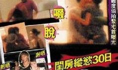 狗仔爆料明星伴侣视频大全,明星伴侣甜蜜瞬间大公开