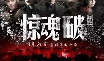 电影惊魂破在线观看,揭秘悬疑电影背后的惊悚真相