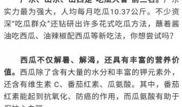 认真吃瓜小说免费阅读,揭秘认真吃瓜小说免费阅读背后的故事