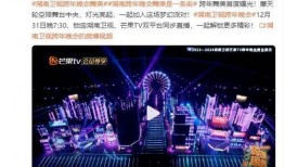 最新爆料湖南电视台直播,揭秘幕后真相！