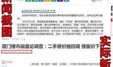 巢湖热点爆料新闻视频,巢湖突发！热点爆料新闻视频揭秘事件真相