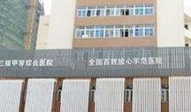 柳铁中心医院爆料信息最新,揭秘医院改革与发展背后的故事