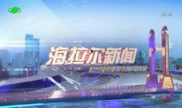海拉尔新闻爆料最新,最新爆料揭示惊人真相！”