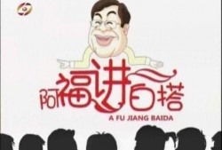 阿福讲白搭新闻爆料热线,揭秘新闻爆料热线背后的故事