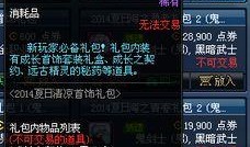 dnf体验服最新爆料团首饰,团首饰升级，属性全面革新！