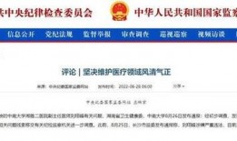 哈医二院爆料新闻事件视频,真相与争议交织