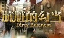勾当电影在线观看,在线观看，揭秘幕后勾当