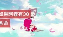 阿狸最新爆料视频大全,揭秘萌宠背后的秘密