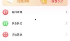 吃瓜爆料语音下载安装最新版,一键安装最新版，畅享全新体验