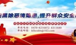 海拉尔新闻爆料最新,最新爆料揭示惊人真相！”