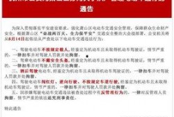 杭州电动车爆料事件最新,揭秘背后惊人真相与监管挑战