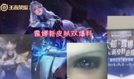 陨星新皮肤爆料最新消息,宇宙星辰，尽在指尖