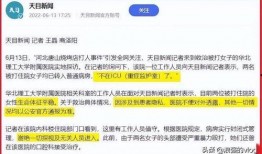 唐山医院爆料最新消息新闻,揭秘事件真相与进展