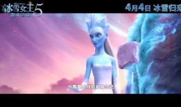 冰雪女王电影在线观看,梦幻之旅，在线观影指南