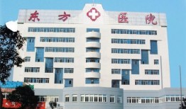 广州东方医院最新爆料,揭秘医院内部惊人真相