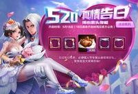 520皮肤返场最新爆料,神秘爆料揭秘，经典重现引期待