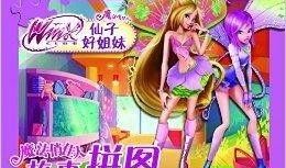 魔法仙姐爆料视频大全,视频大全中的奇幻世界