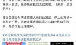 哈医二院爆料新闻事件视频,真相与争议交织