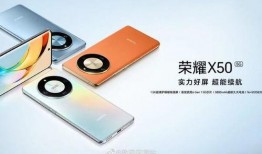 荣耀x50外观爆料视频,时尚设计，引领潮流新风尚