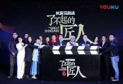 了不起的匠人在线观看,揭秘传统工艺背后的匠心独运
