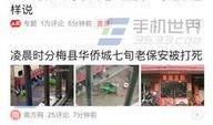 大连头条今日爆料最新