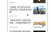 怎么把新闻爆料在腾讯
