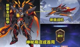 机甲皮肤最新爆料大全,炫酷造型与神秘技能大揭秘